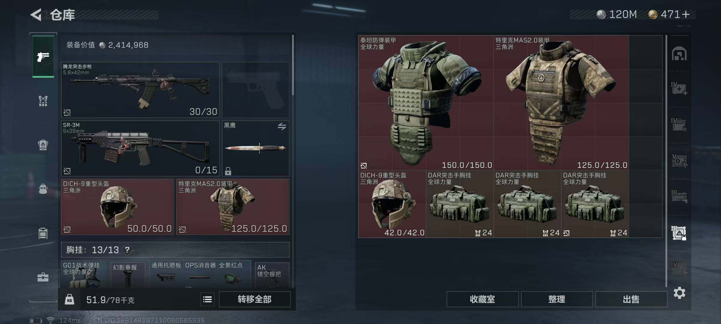 SJZEY39214三角洲行动账号详情图27 SJZEY39214三角洲行动账号详情图27