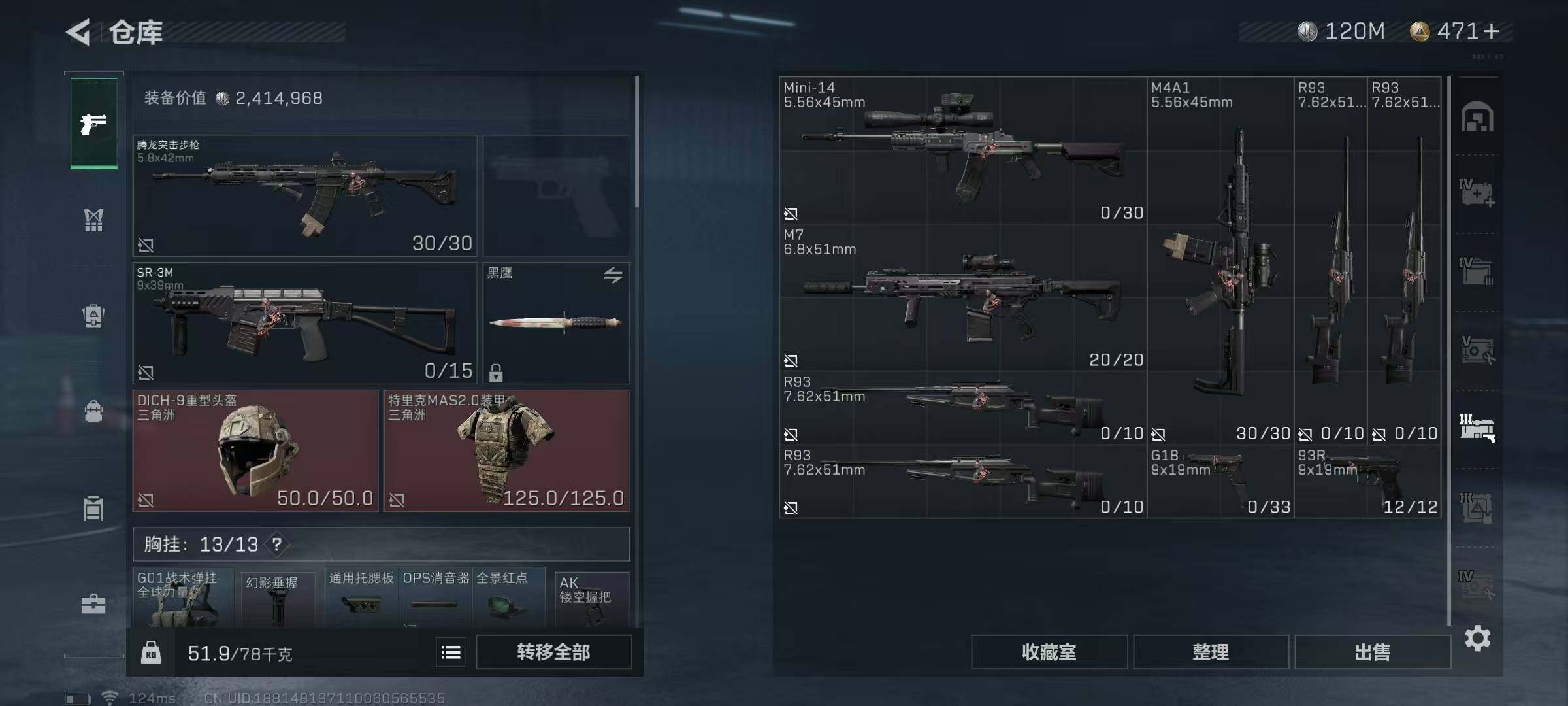 SJZEY39214三角洲行动账号详情图28 SJZEY39214三角洲行动账号详情图28