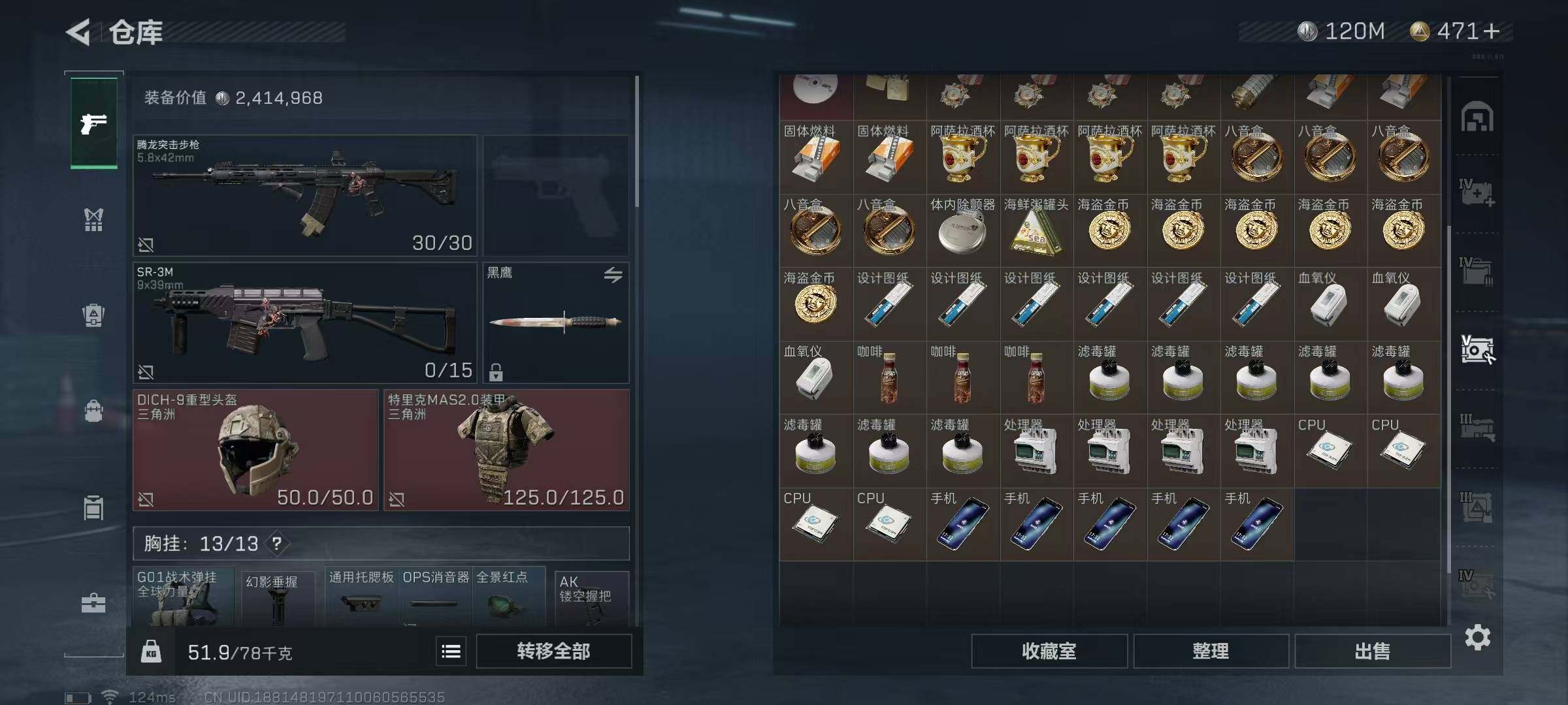 SJZEY39214三角洲行动账号详情图29 SJZEY39214三角洲行动账号详情图29