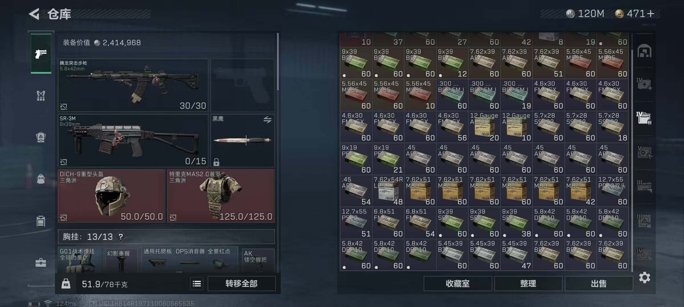 SJZEY39214三角洲行动账号详情图31 SJZEY39214三角洲行动账号详情图31