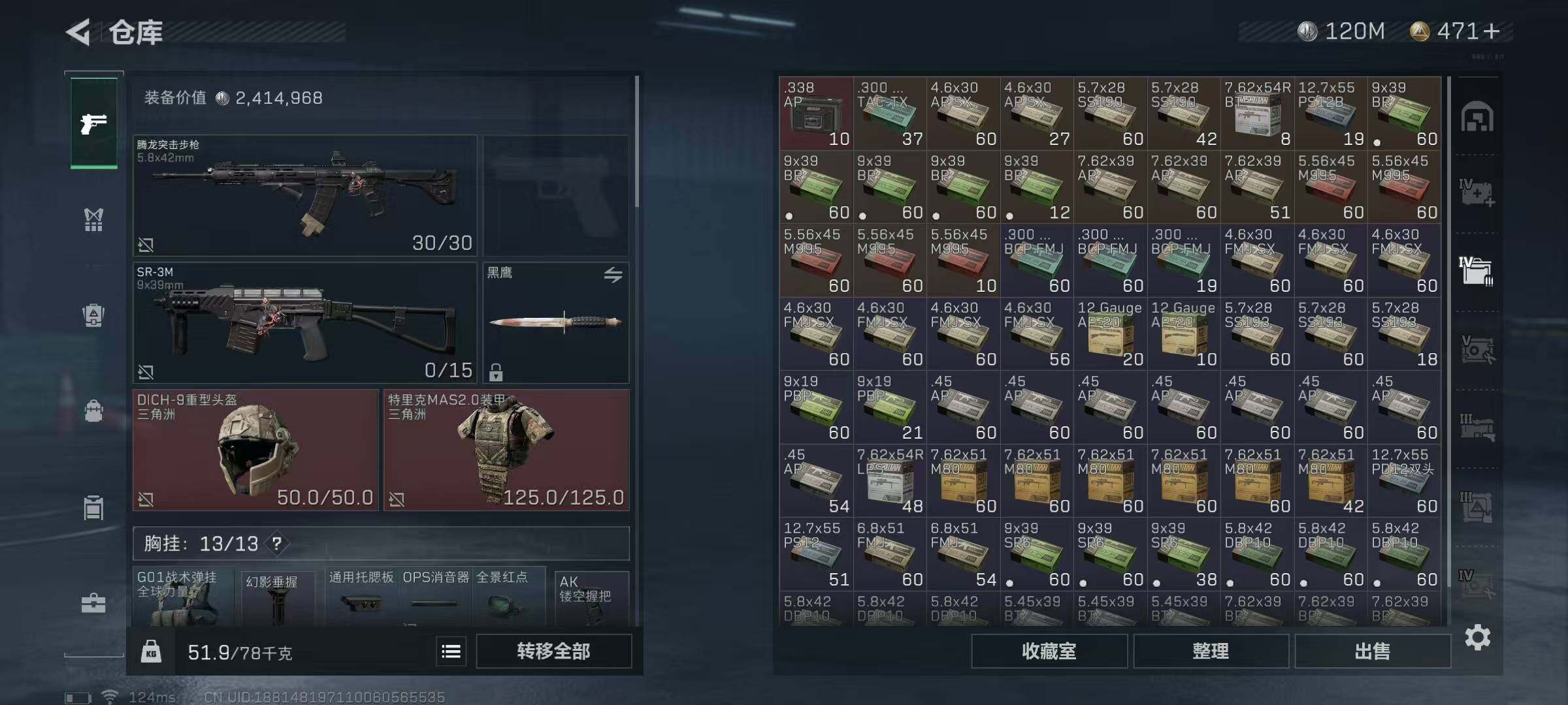 SJZEY39214三角洲行动账号详情图32 SJZEY39214三角洲行动账号详情图32