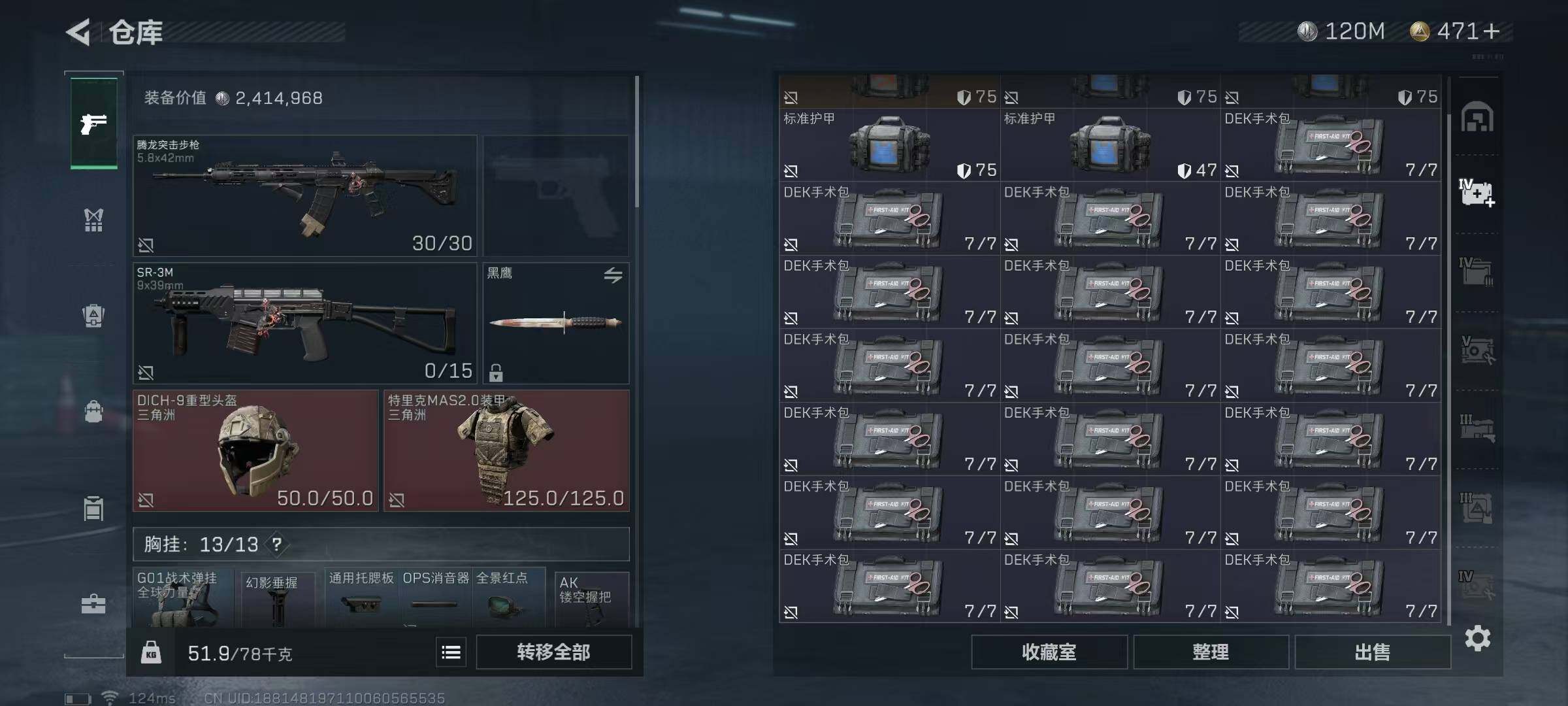 SJZEY39214三角洲行动账号详情图33 SJZEY39214三角洲行动账号详情图33