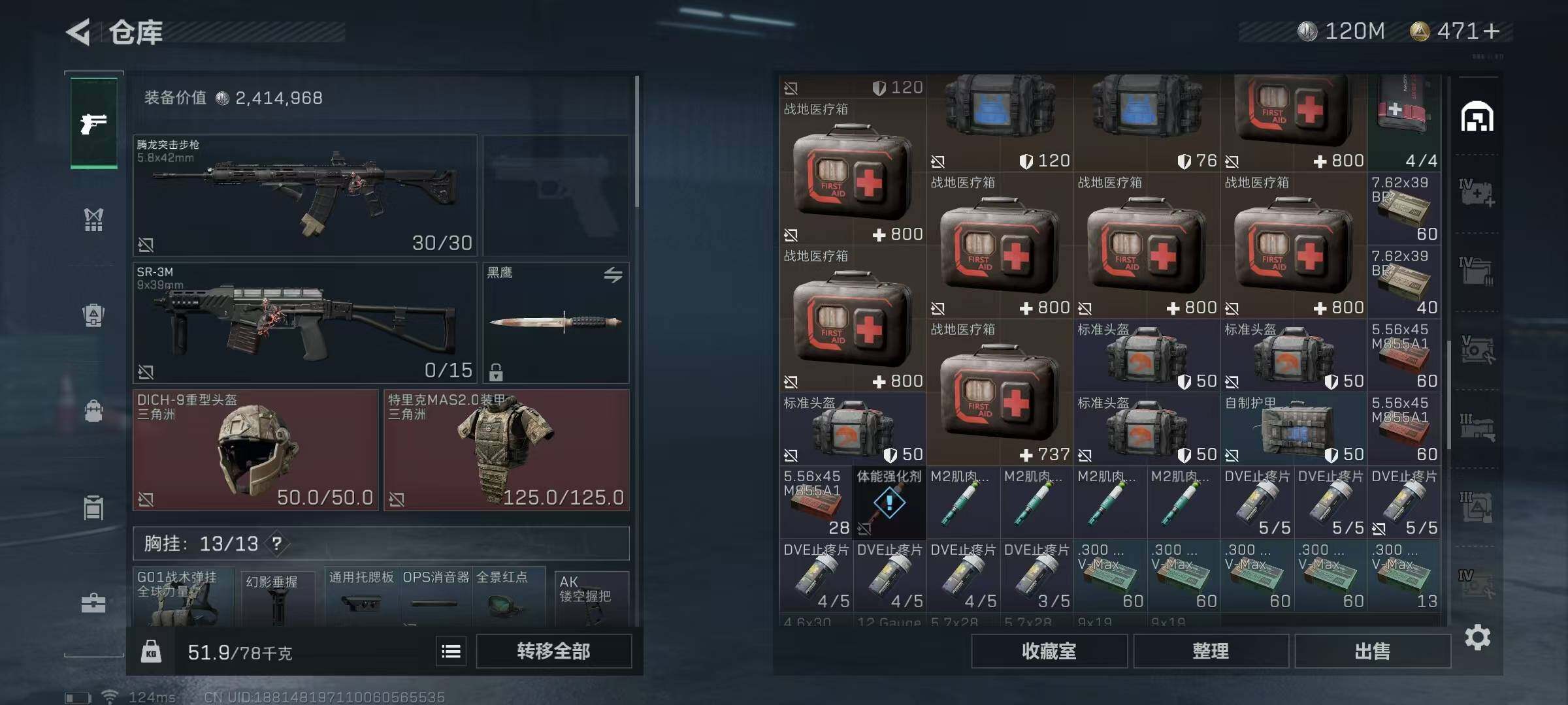 SJZEY39214三角洲行动账号详情图37 SJZEY39214三角洲行动账号详情图37