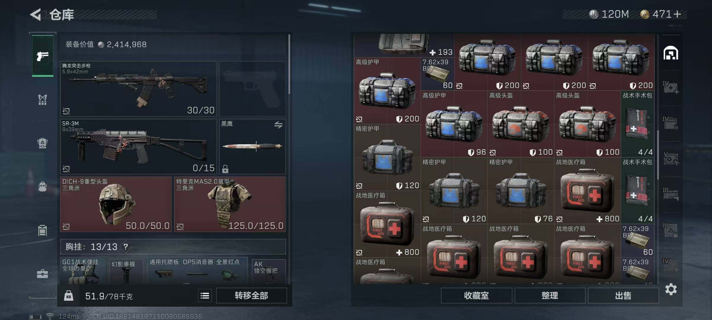 SJZEY39214三角洲行动账号详情图38 SJZEY39214三角洲行动账号详情图38