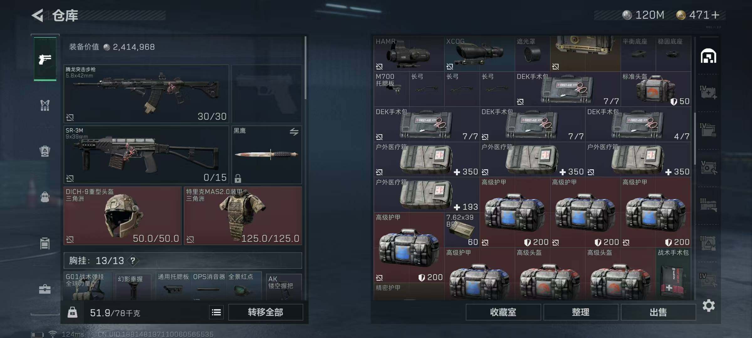 SJZEY39214三角洲行动账号详情图39 SJZEY39214三角洲行动账号详情图39