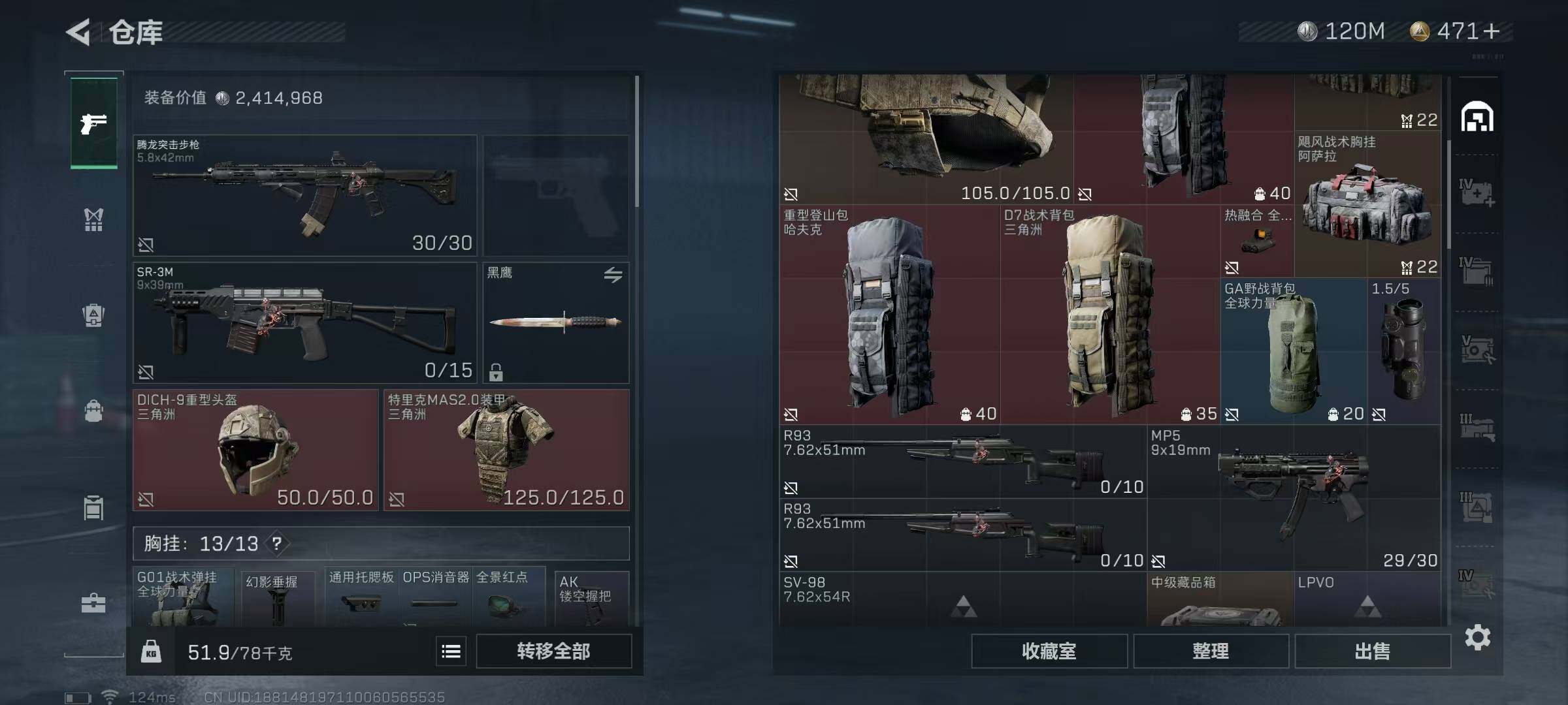 SJZEY39214三角洲行动账号详情图40 SJZEY39214三角洲行动账号详情图40
