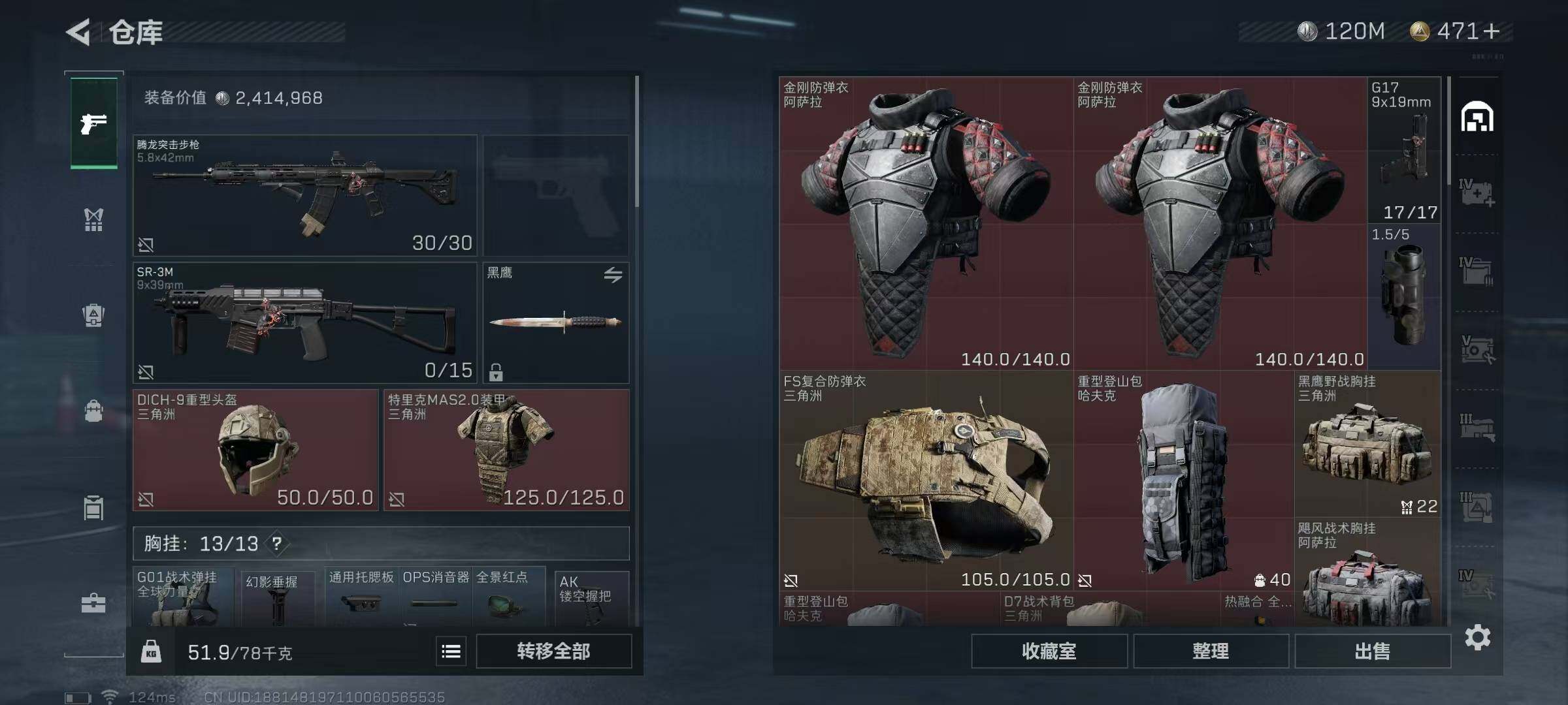 SJZEY39214三角洲行动账号详情图41 SJZEY39214三角洲行动账号详情图41