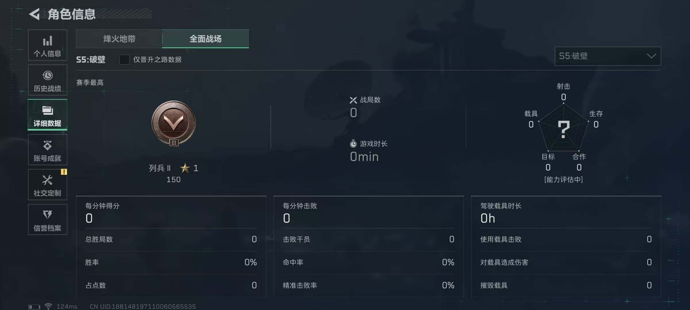 SJZEY39214三角洲行动账号详情图2 SJZEY39214三角洲行动账号详情图2