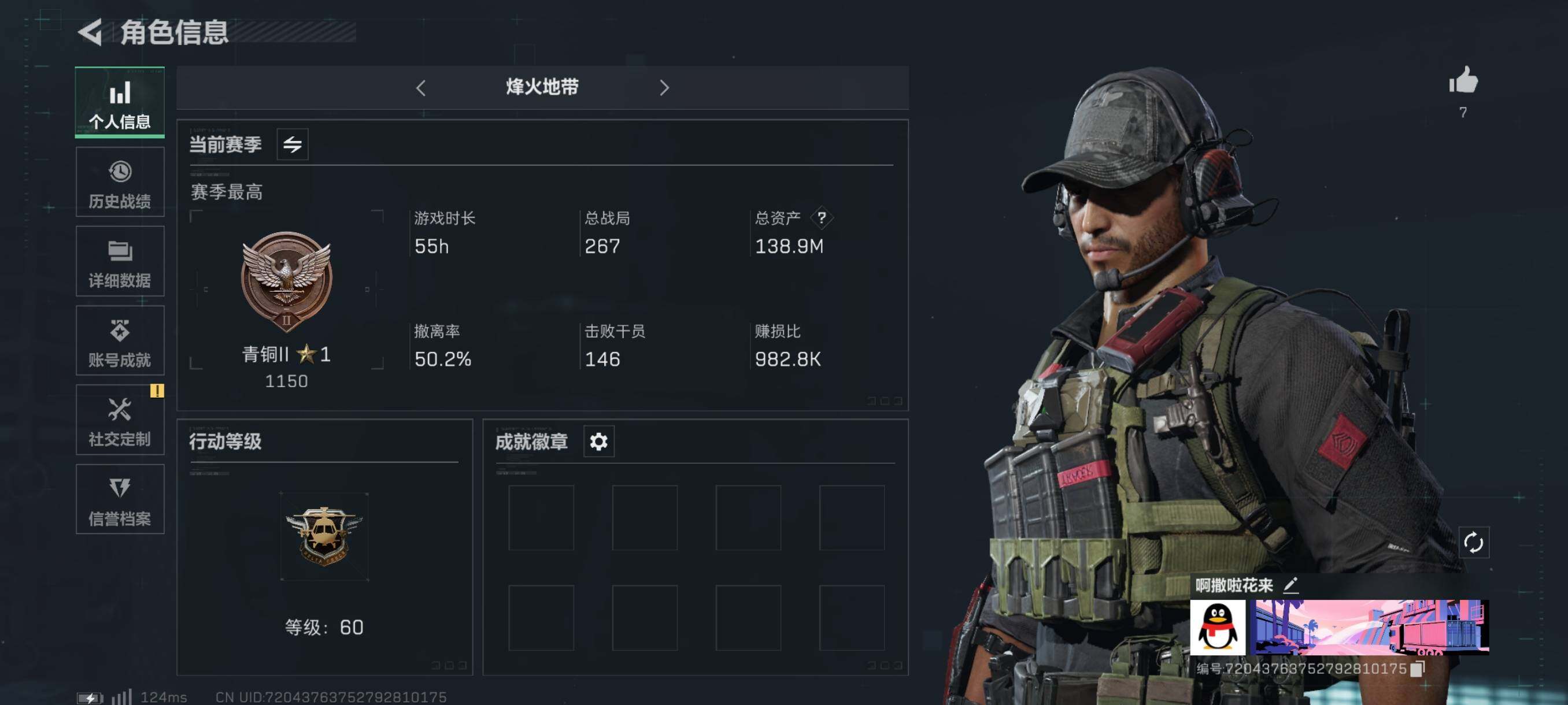 三角洲行动账号QQ[9805866]【S5赛季3X3安全箱】【Q区三端互通】【可二次】ASYs672-特勤处：仓库5级/训练中心4级/靶场4级-总资产138.9M-哈夫币6589W-S5全赛季顶级安全箱（3X3）-烽火