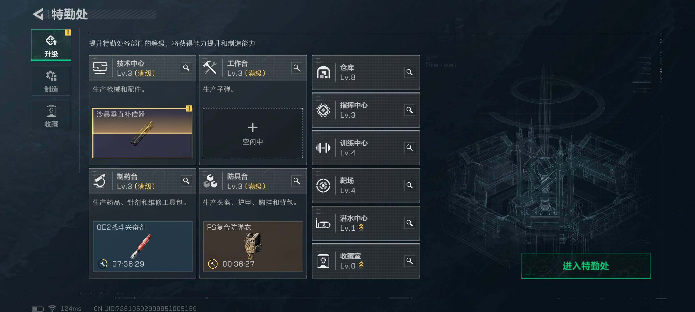 SJZEY39107三角洲行动账号详情图3 SJZEY39107三角洲行动账号详情图3
