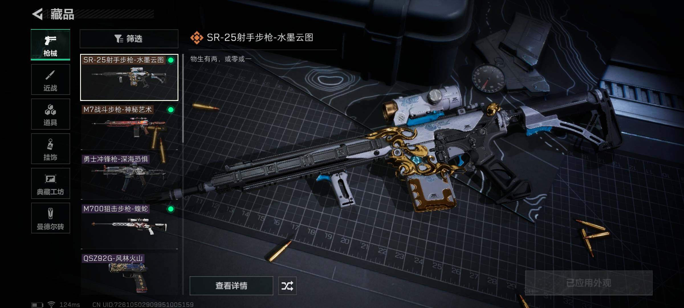 SJZEY39107三角洲行动账号详情图5 SJZEY39107三角洲行动账号详情图5