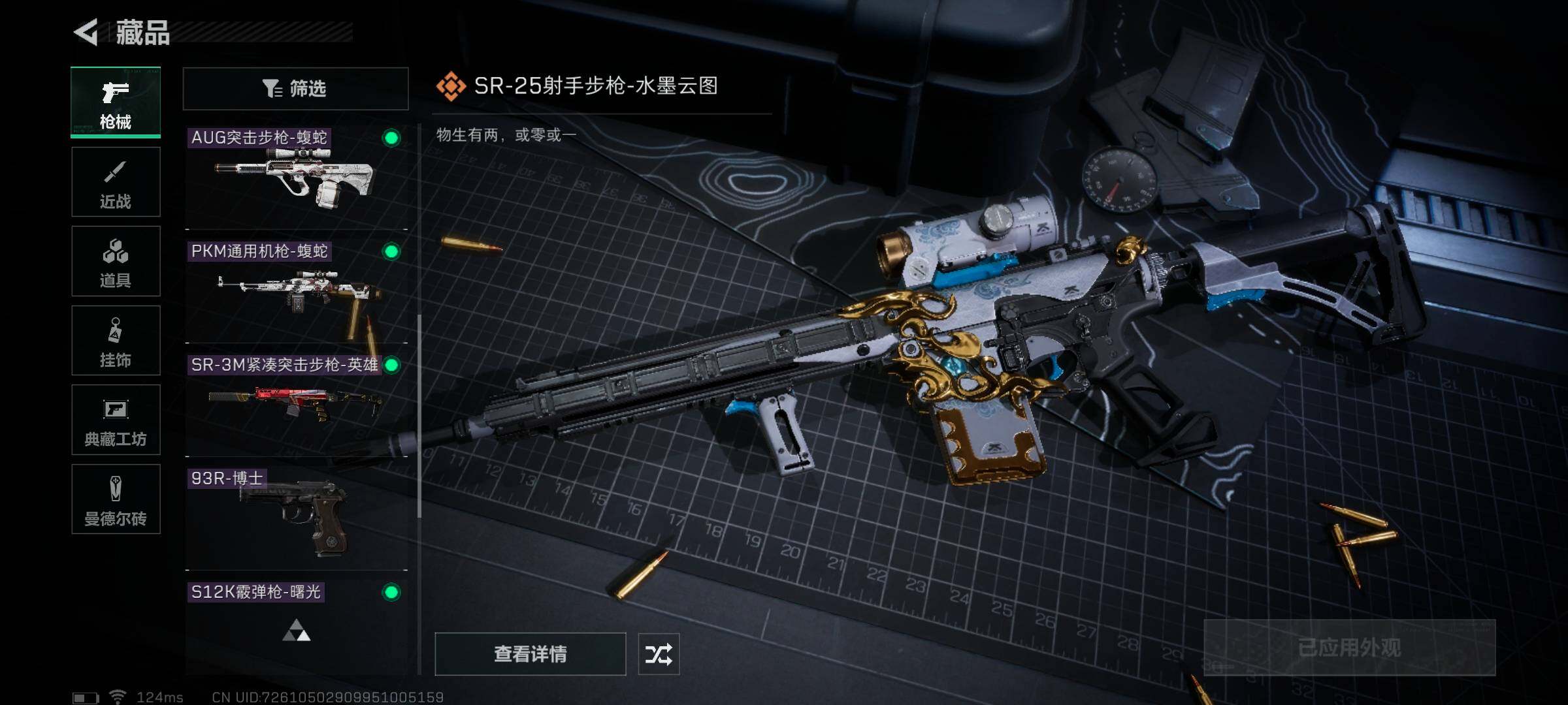 SJZEY39107三角洲行动账号详情图6 SJZEY39107三角洲行动账号详情图6