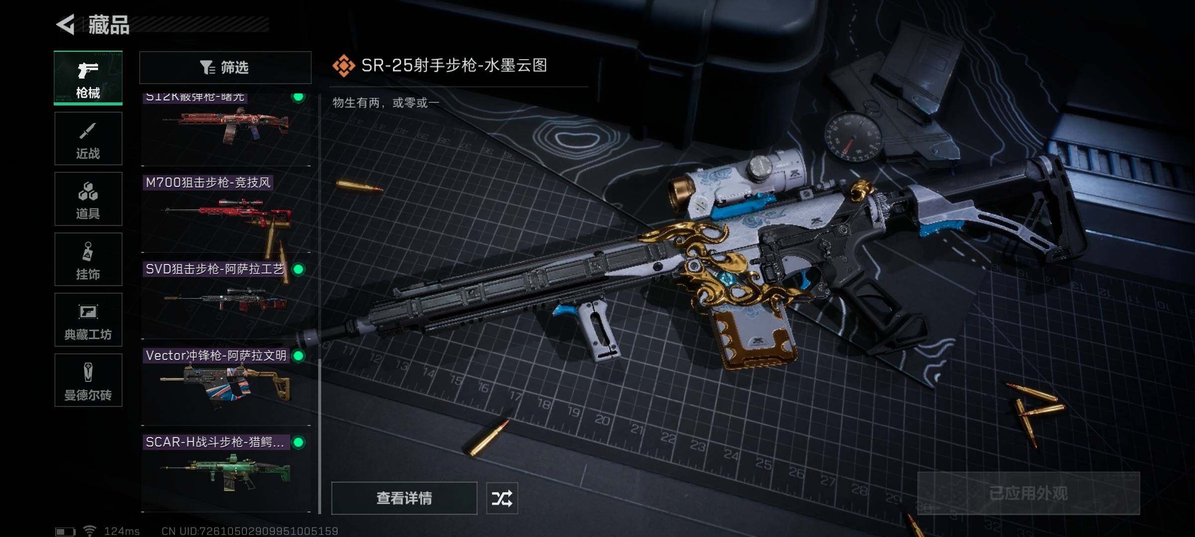 SJZEY39107三角洲行动账号详情图4 SJZEY39107三角洲行动账号详情图4