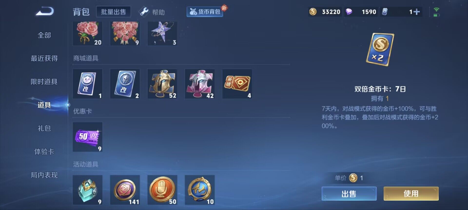 WZ033193930王者荣耀账号详情图4