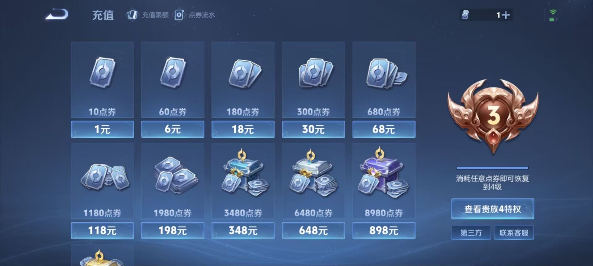 WZ033193930王者荣耀账号详情图5