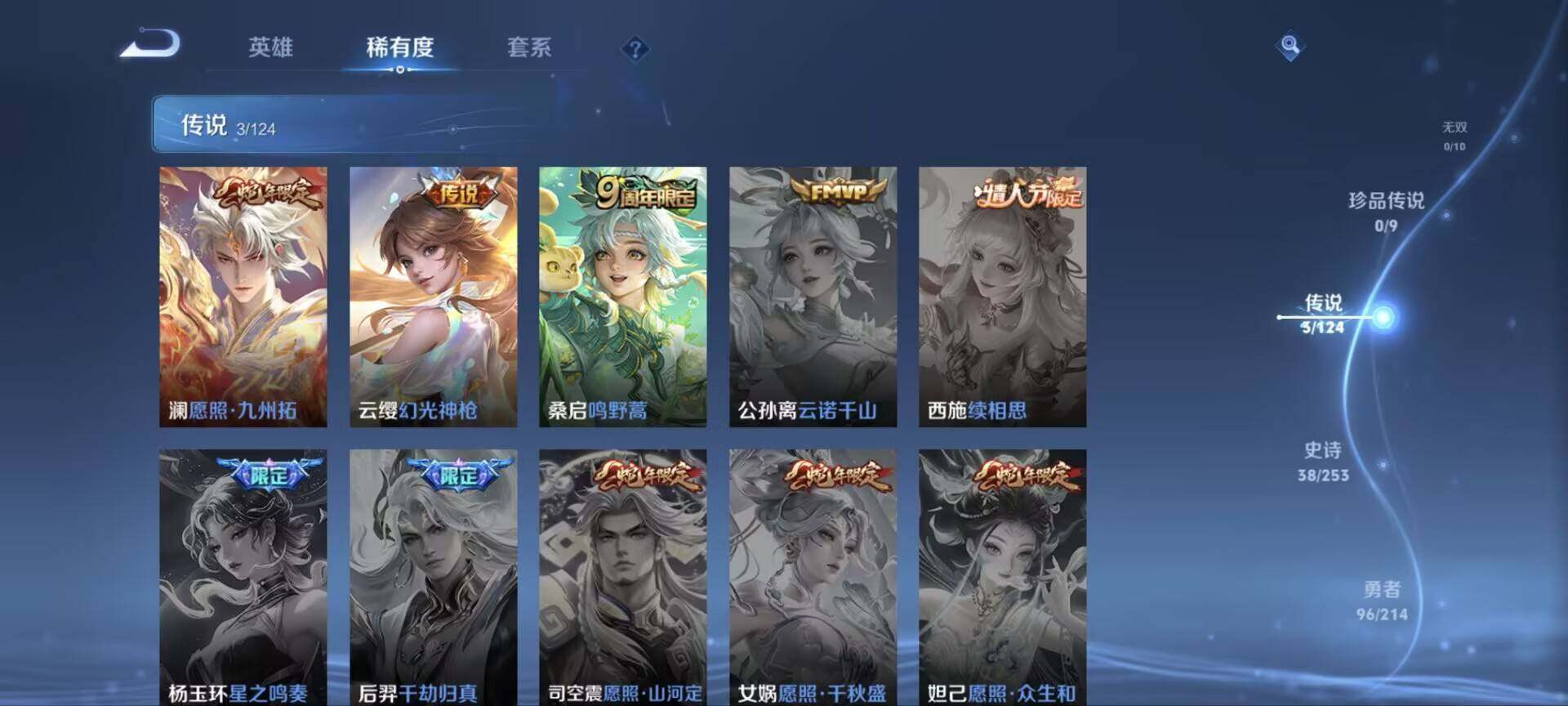 WZ033193930王者荣耀账号详情图6