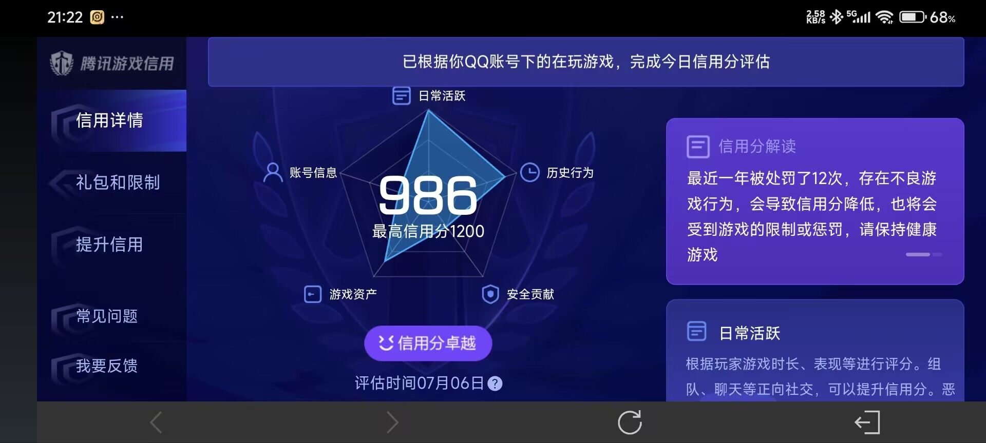 WZ033193930王者荣耀账号详情图7