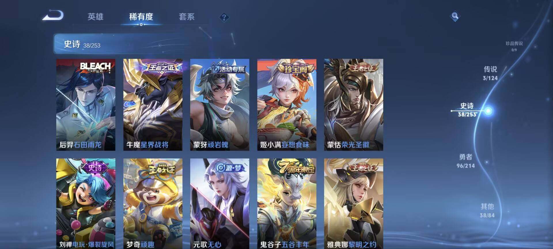 WZ033193930王者荣耀账号详情图9