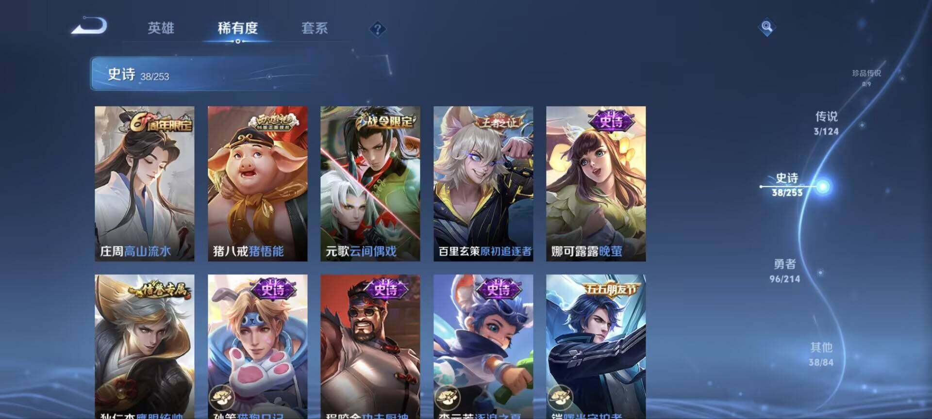 WZ033193930王者荣耀账号详情图11