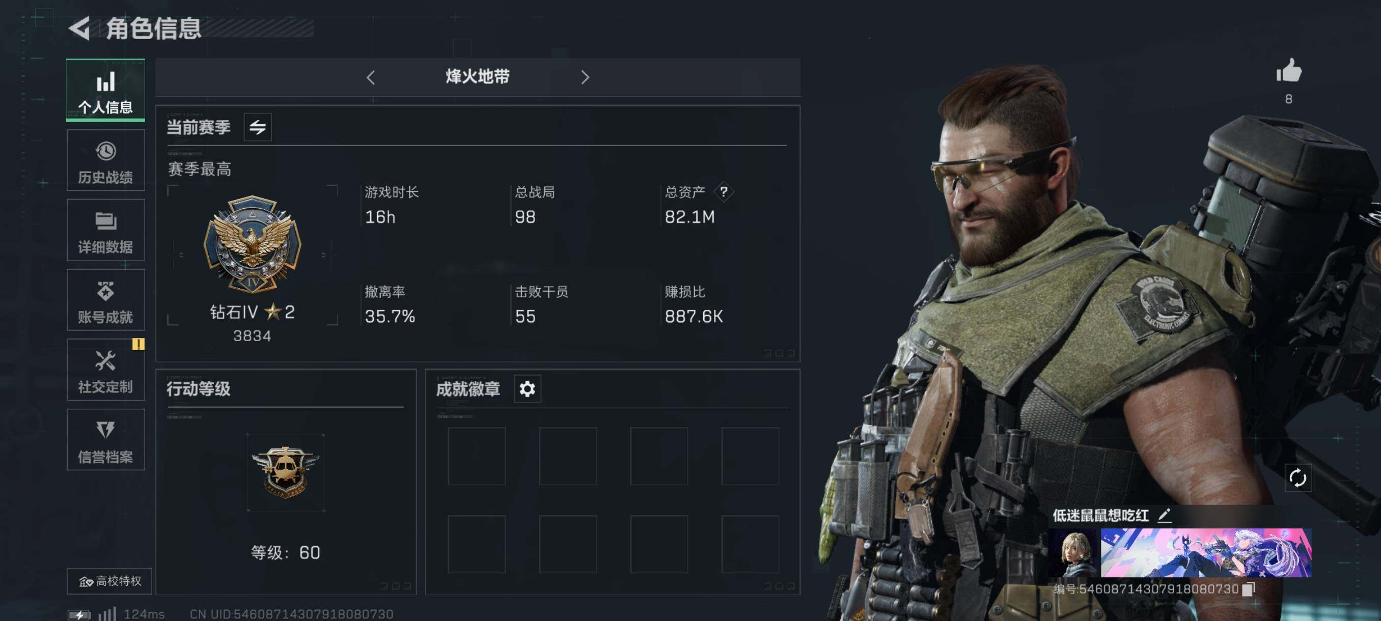 三角洲行动账号QQ【黑海全套·无名-夜鹰·特勤处744·总资产82M·哈夫币298W】【可二次】ASYs703-总资产：82.1M，哈夫币：298W，武器皮肤95，烽火60级：钻石，战场25级：上等兵，通行证31级：