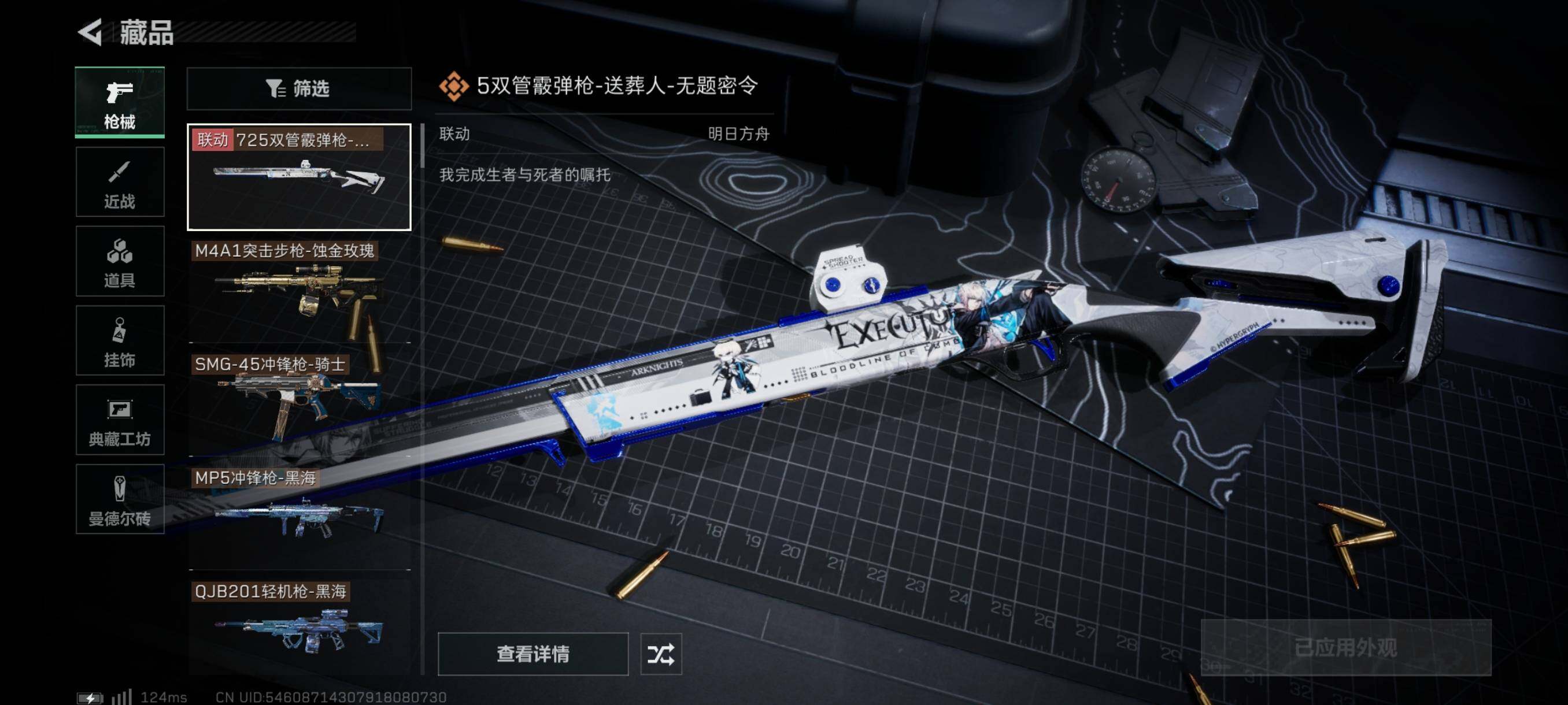 SJZYXS310845三角洲行动账号详情图5 SJZYXS310845三角洲行动账号详情图5