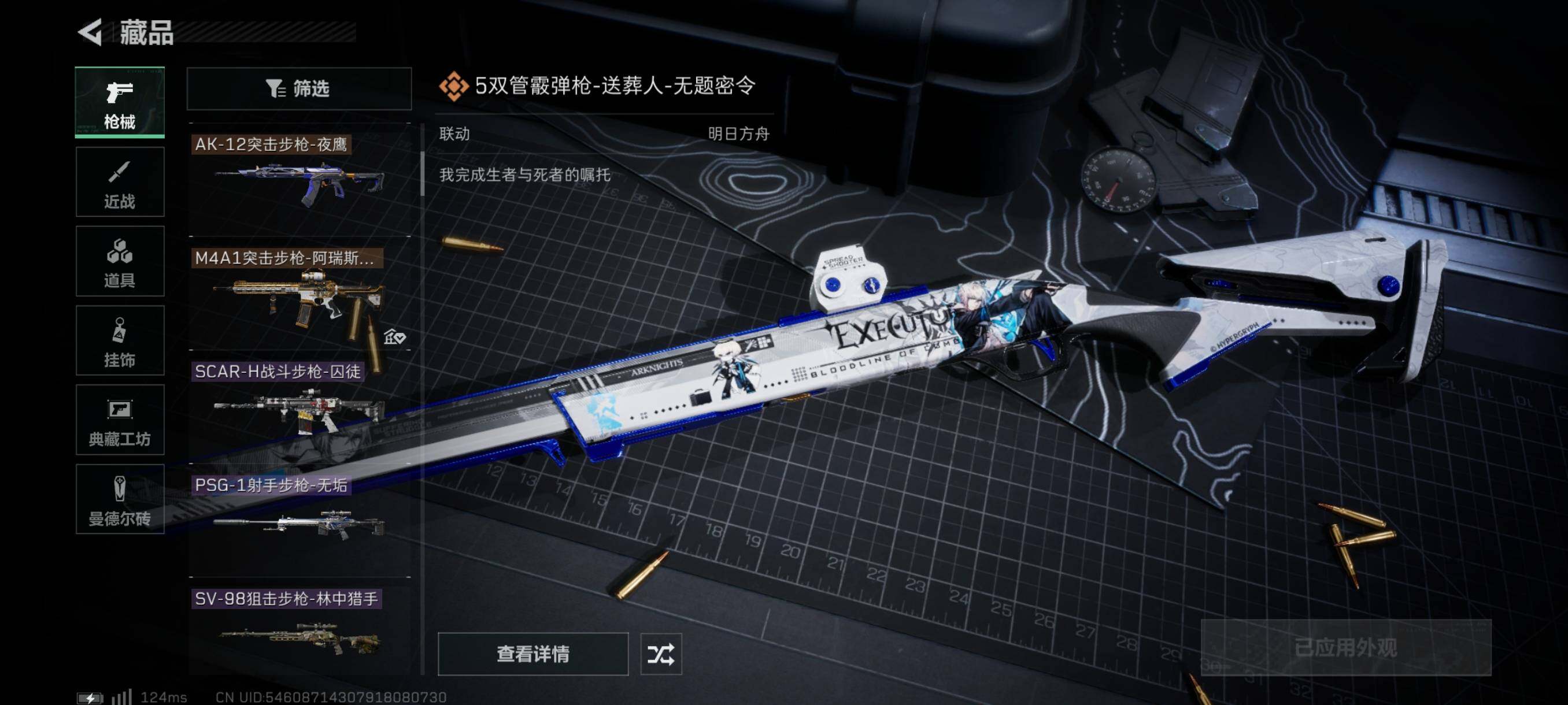 SJZYXS310845三角洲行动账号详情图6 SJZYXS310845三角洲行动账号详情图6