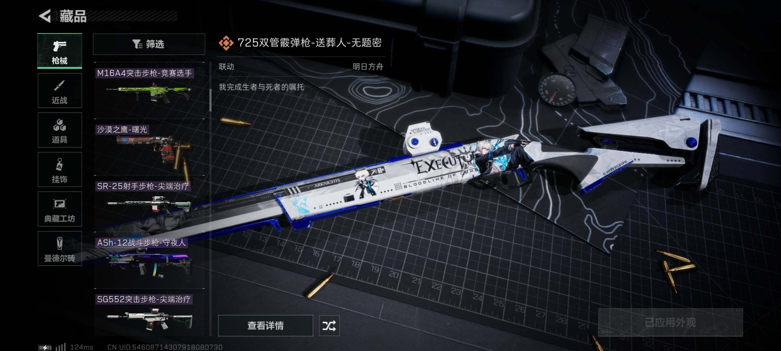 SJZYXS310845三角洲行动账号详情图7 SJZYXS310845三角洲行动账号详情图7
