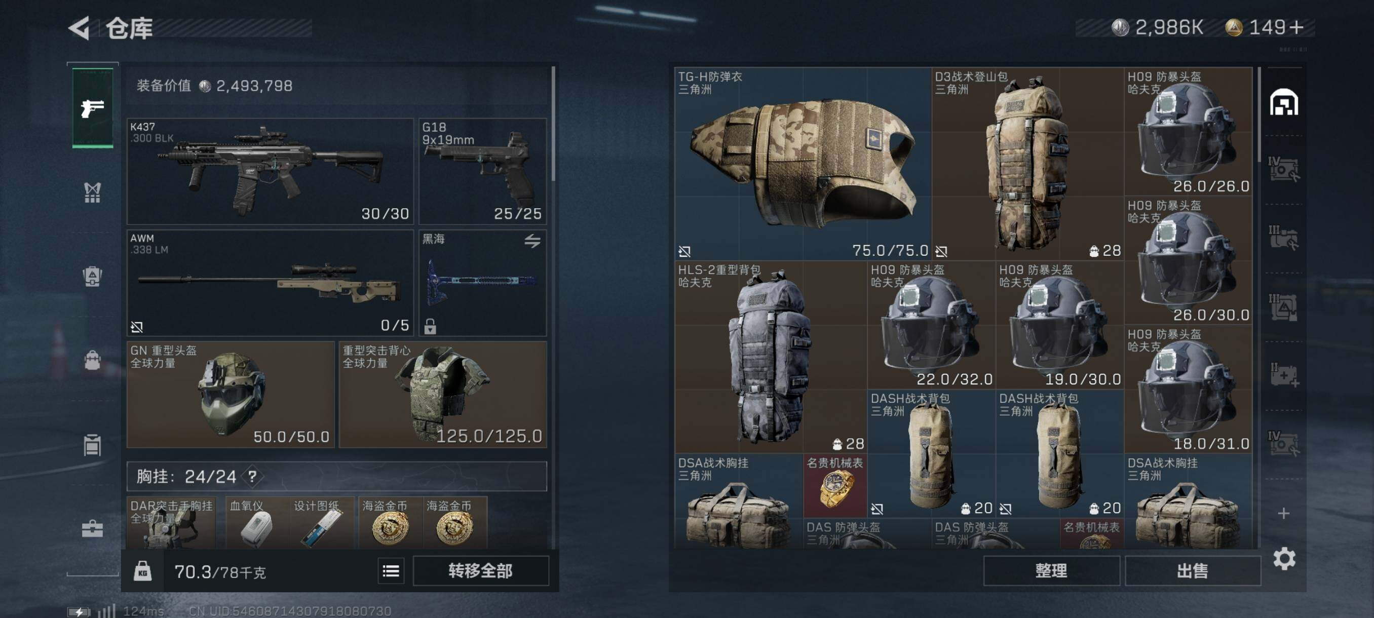 SJZYXS310845三角洲行动账号详情图10 SJZYXS310845三角洲行动账号详情图10