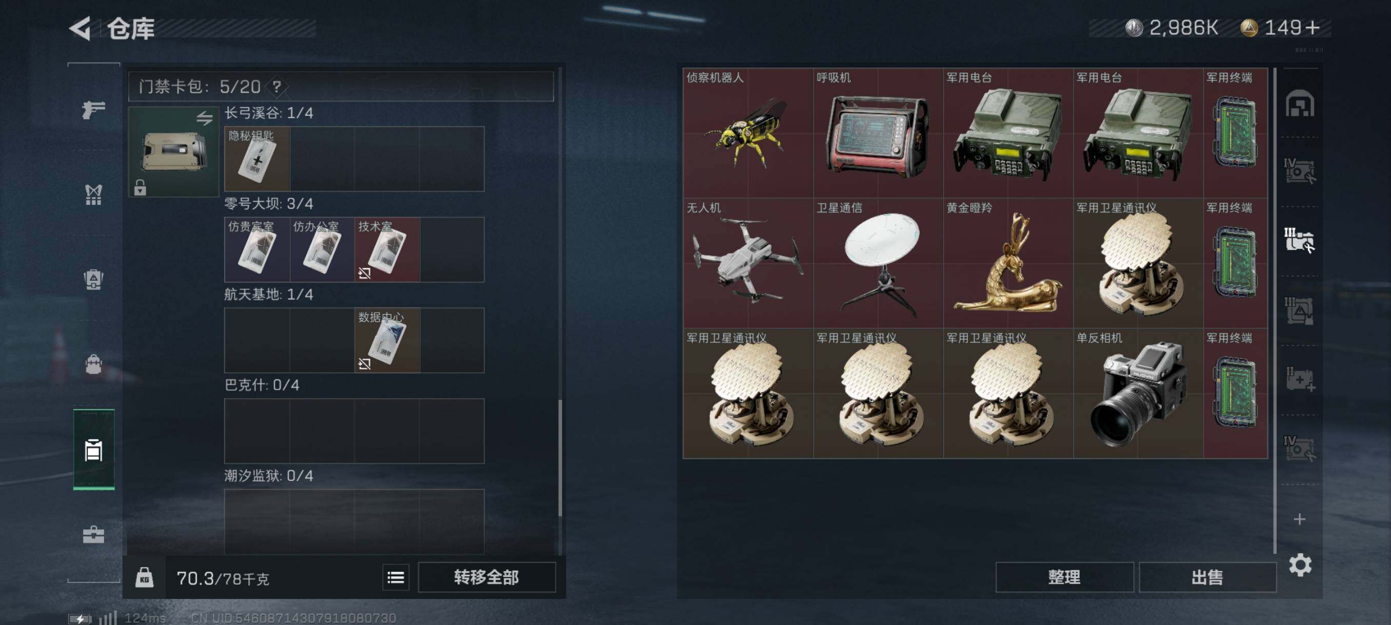 SJZYXS310845三角洲行动账号详情图15 SJZYXS310845三角洲行动账号详情图15
