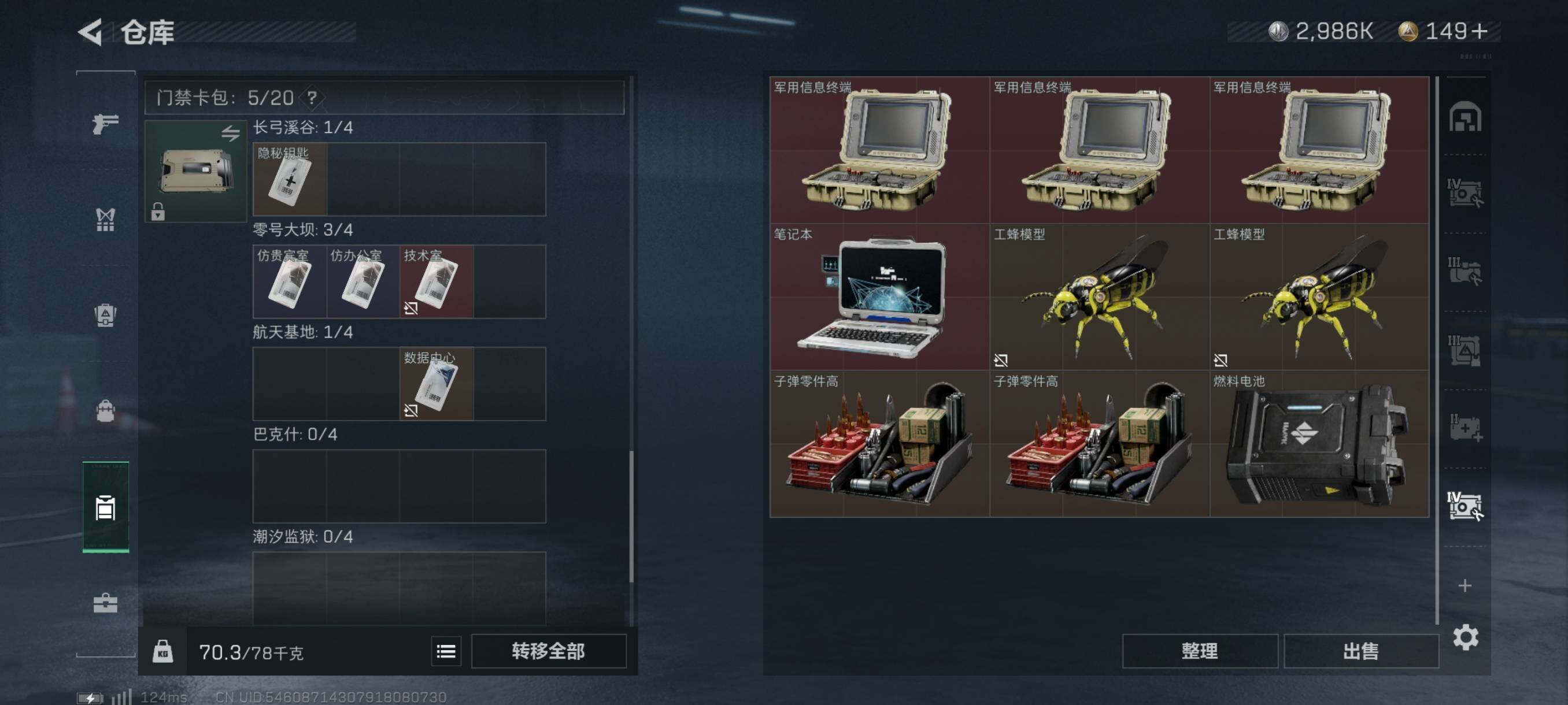 SJZYXS310845三角洲行动账号详情图17 SJZYXS310845三角洲行动账号详情图17