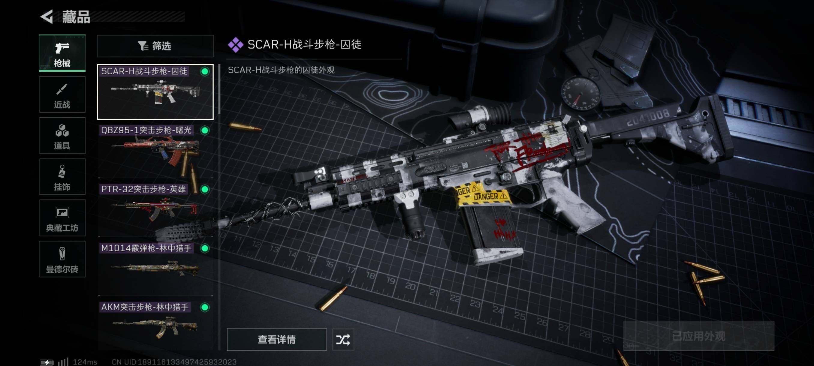 SJZYXS310919三角洲行动账号详情图5 SJZYXS310919三角洲行动账号详情图5