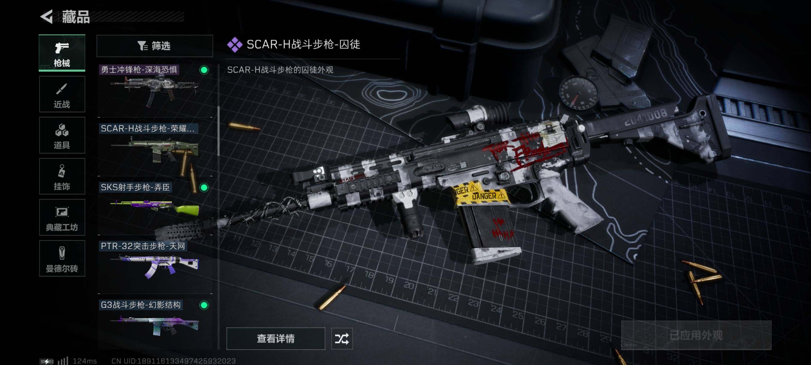 SJZYXS310919三角洲行动账号详情图6 SJZYXS310919三角洲行动账号详情图6