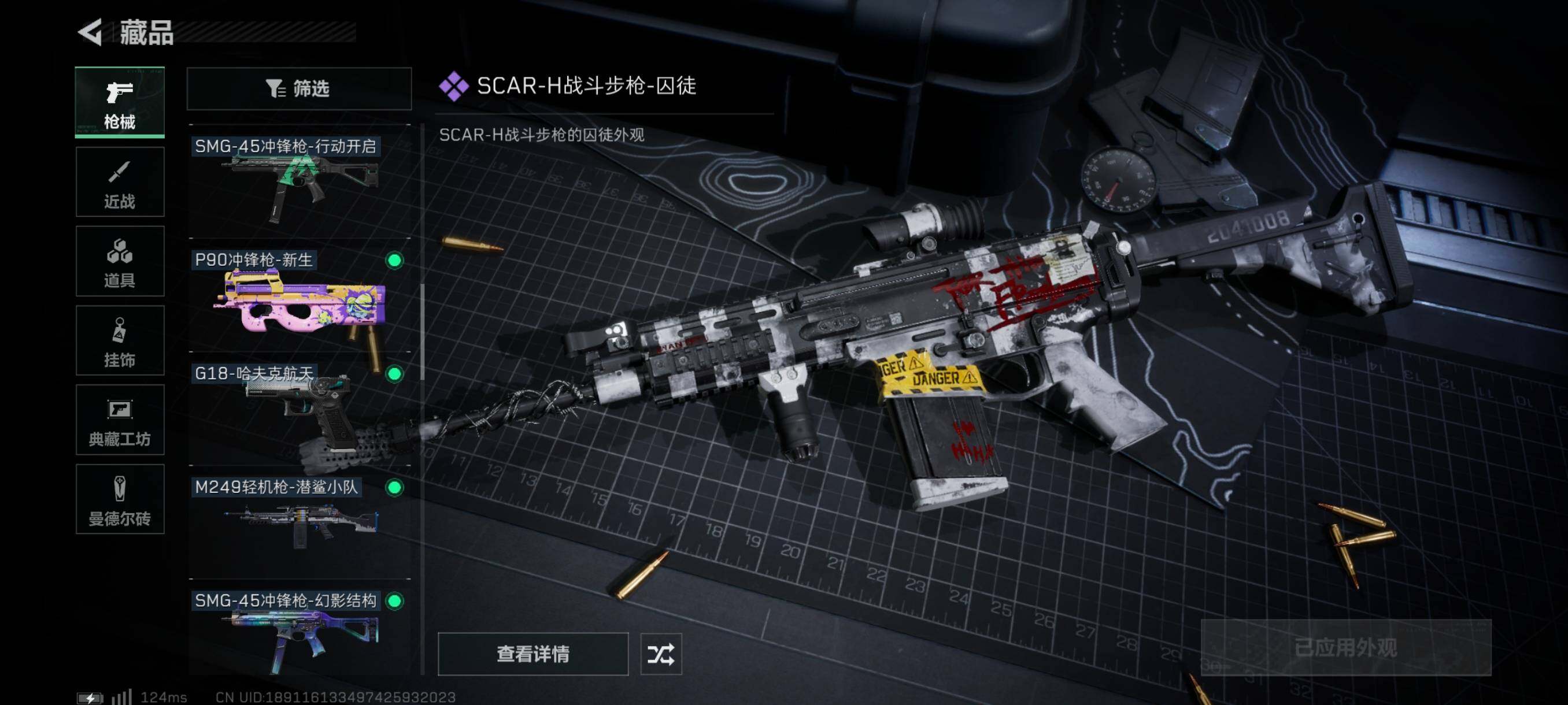 SJZYXS310919三角洲行动账号详情图7 SJZYXS310919三角洲行动账号详情图7