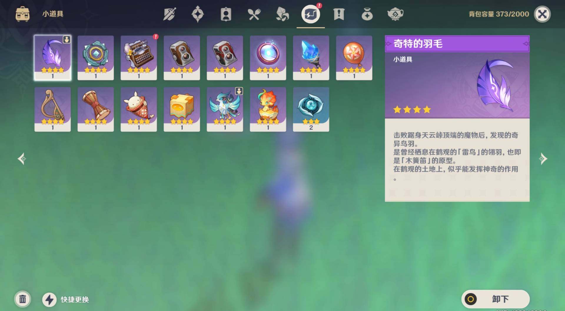 YSEY34994原神账号详情图8 YSEY34994原神账号详情图8
