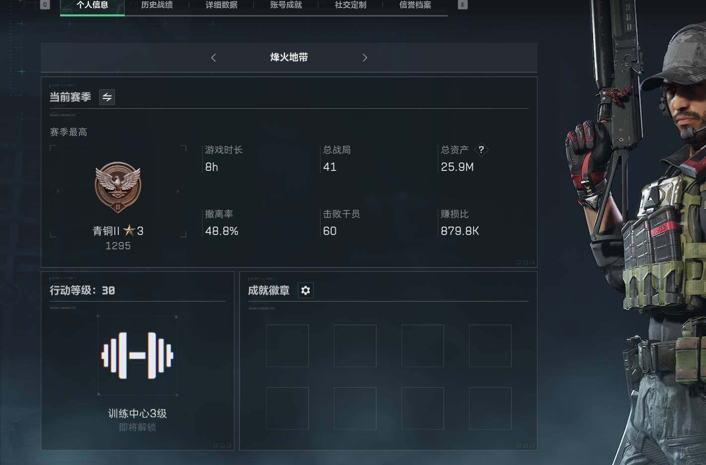 三角洲行动账号QQ【SJZF1999】总资产(M)：25M/哈夫币(K)：25037K/哈夫币(K)：25037K/烽火地带等级：30_段位：青铜