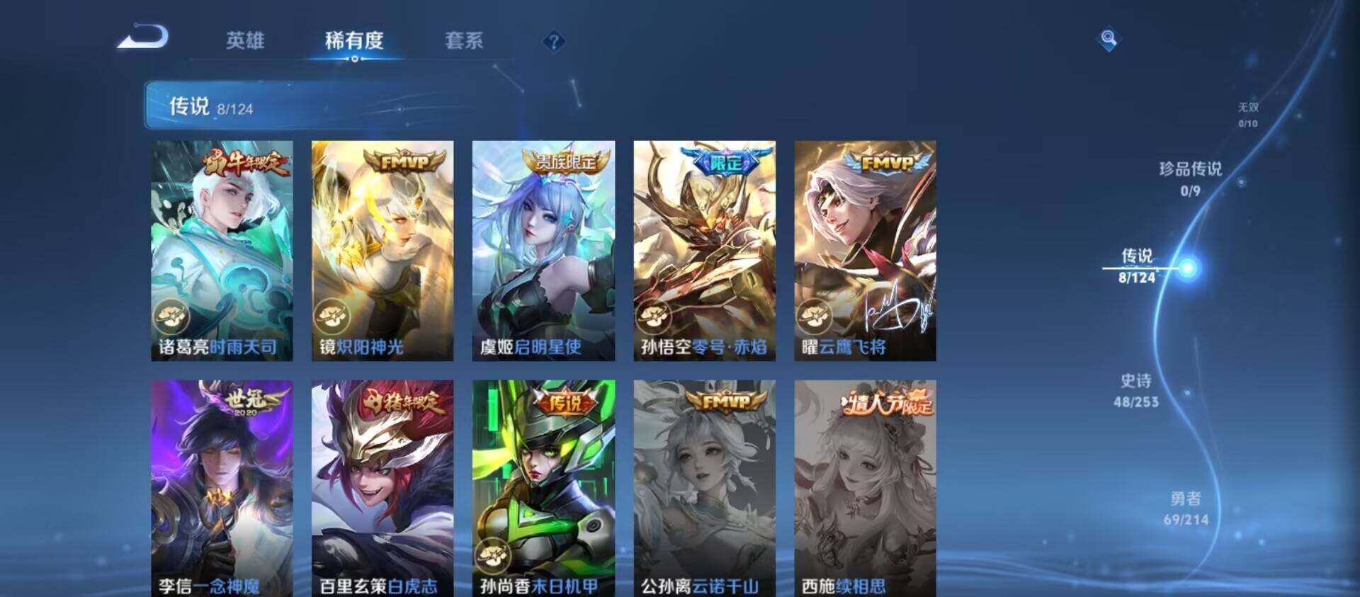 WZ033193928王者荣耀账号详情图3 WZ033193928王者荣耀账号详情图3