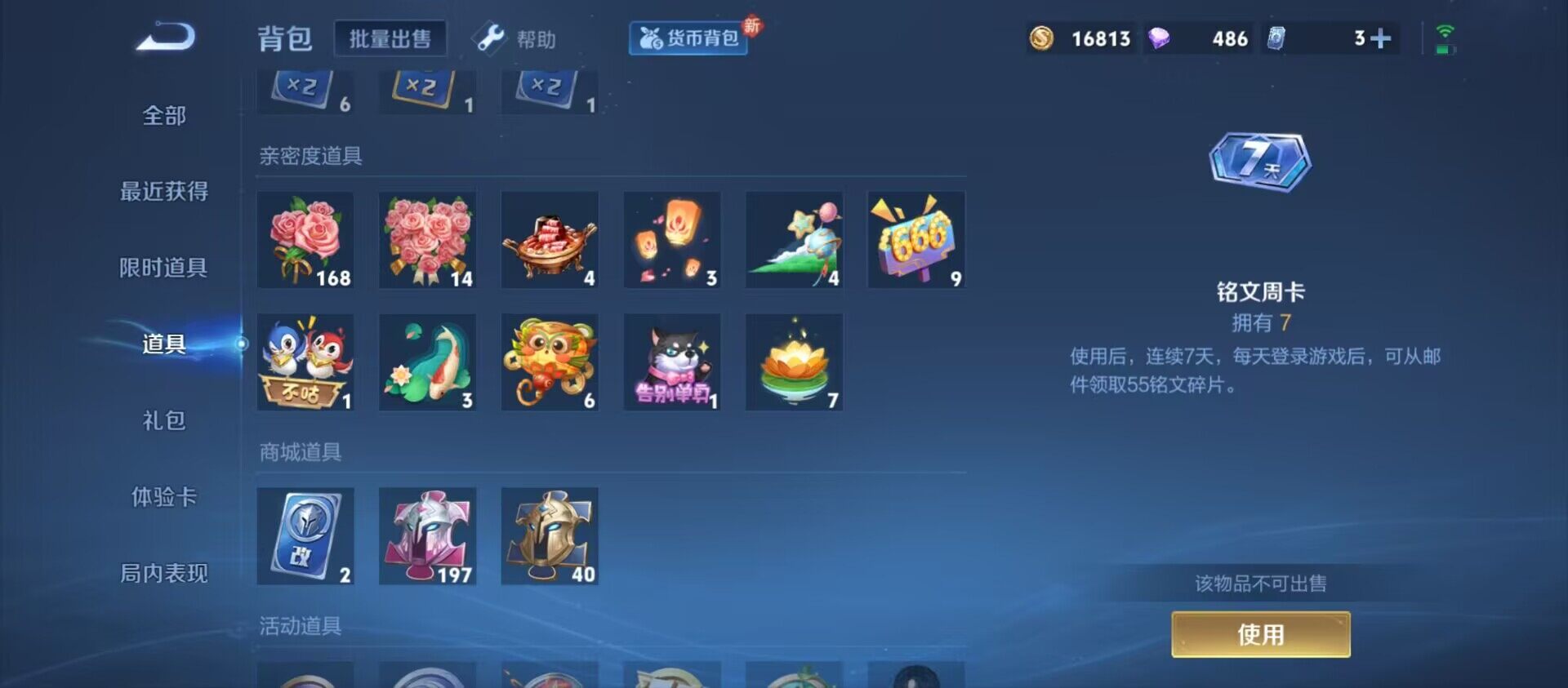 WZ033193928王者荣耀账号详情图4 WZ033193928王者荣耀账号详情图4