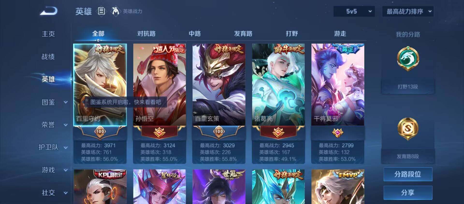 WZ033193928王者荣耀账号详情图6 WZ033193928王者荣耀账号详情图6