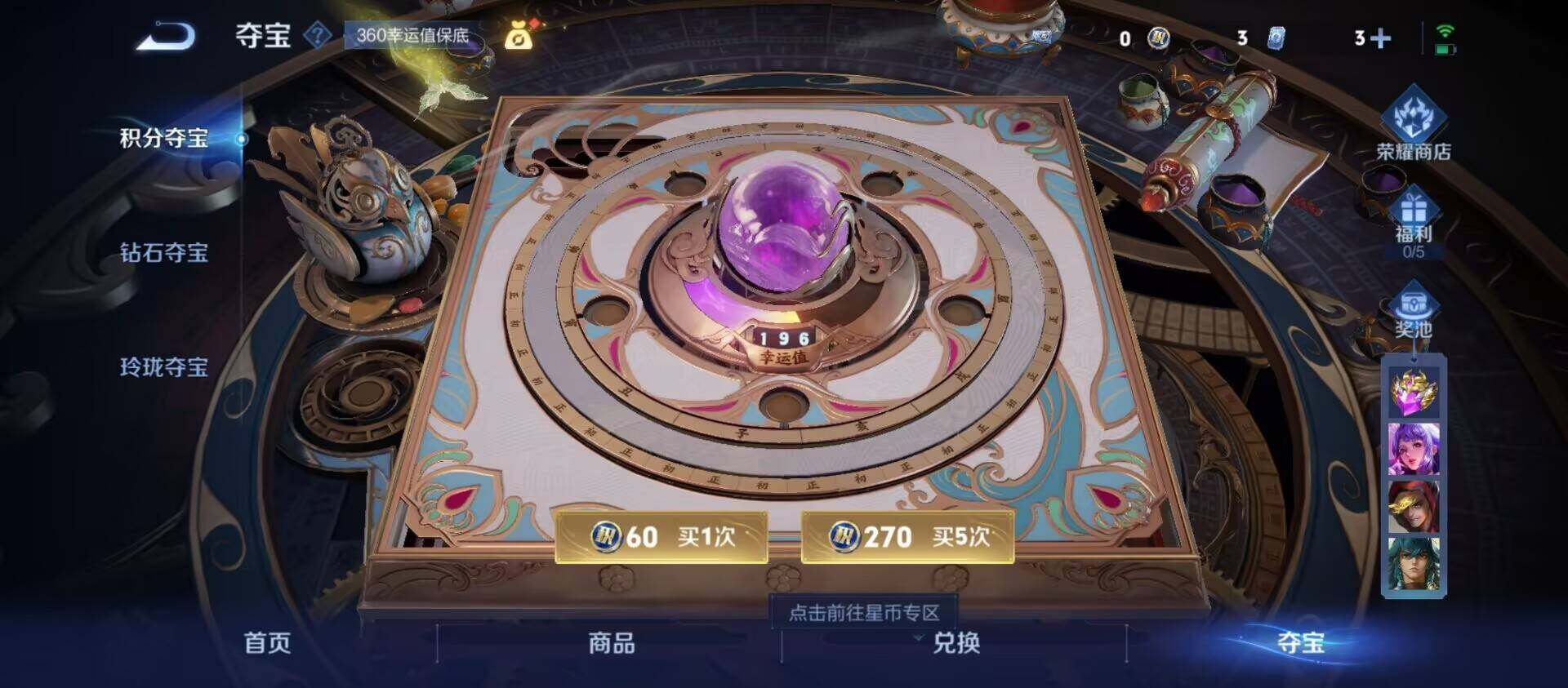 WZ033193928王者荣耀账号详情图8 WZ033193928王者荣耀账号详情图8