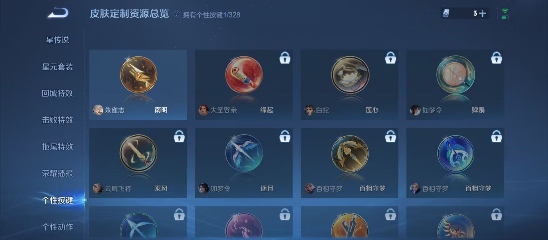 WZ033193928王者荣耀账号详情图9 WZ033193928王者荣耀账号详情图9