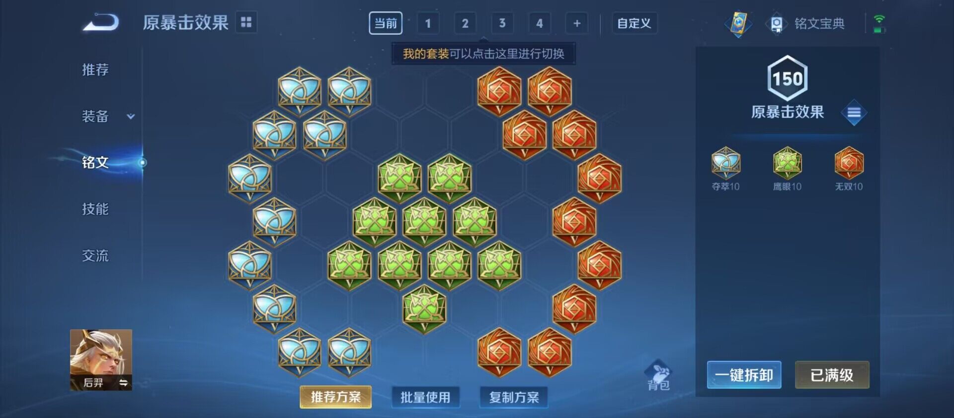 WZ033193928王者荣耀账号详情图11 WZ033193928王者荣耀账号详情图11
