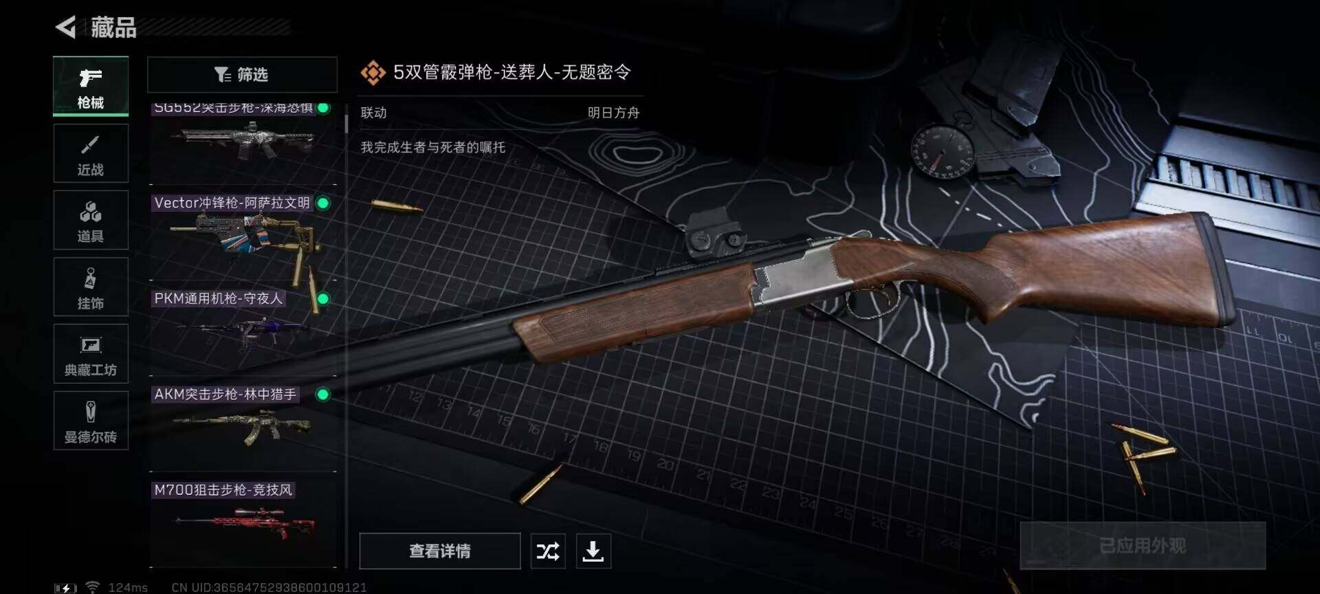 SJZEY39189三角洲行动账号详情图2