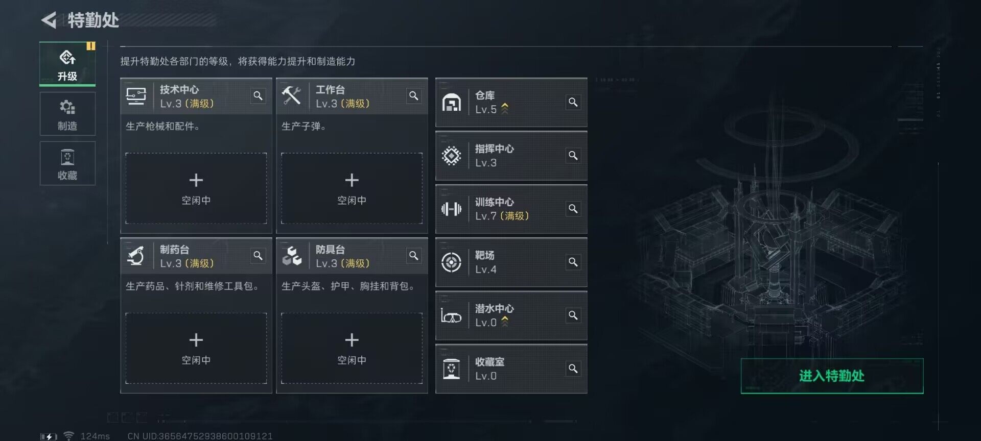 SJZEY39189三角洲行动账号详情图3