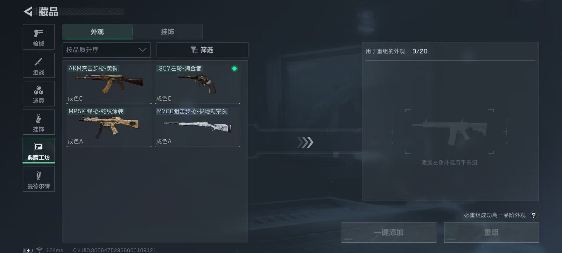SJZEY39189三角洲行动账号详情图5