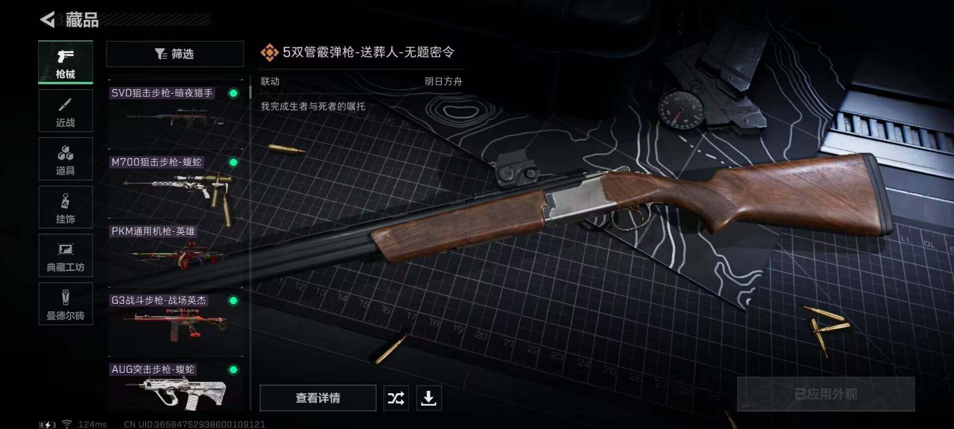 SJZEY39189三角洲行动账号详情图6