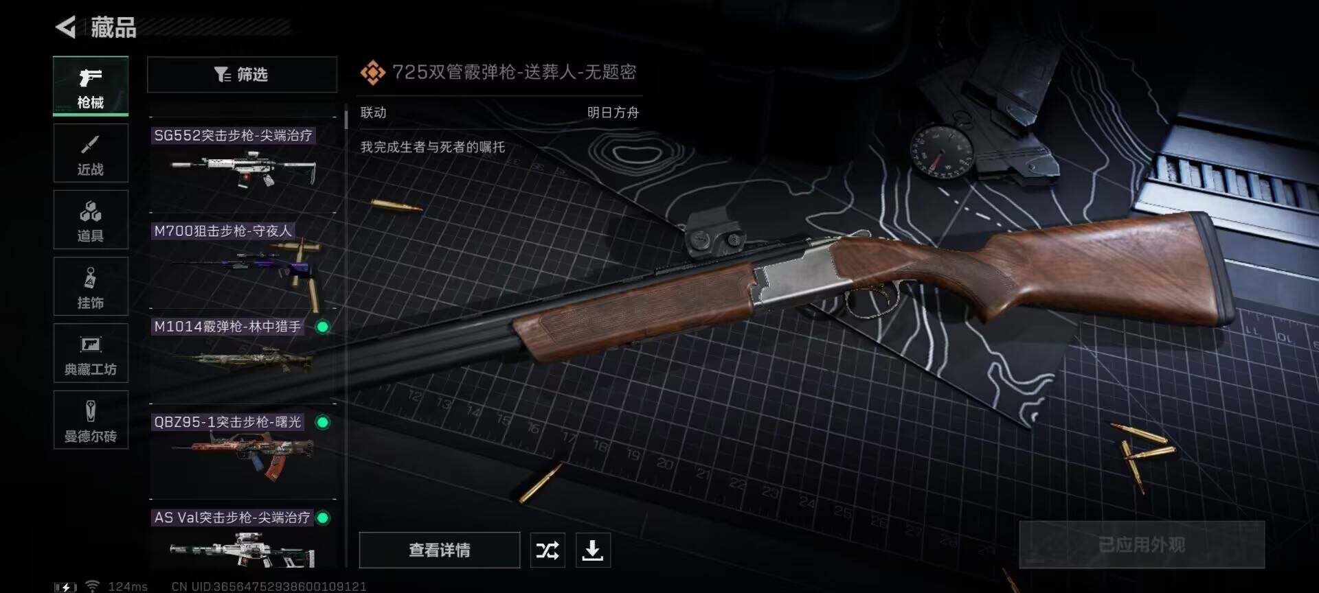 SJZEY39189三角洲行动账号详情图8