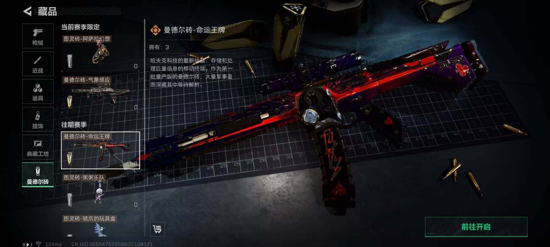 SJZEY39189三角洲行动账号详情图10