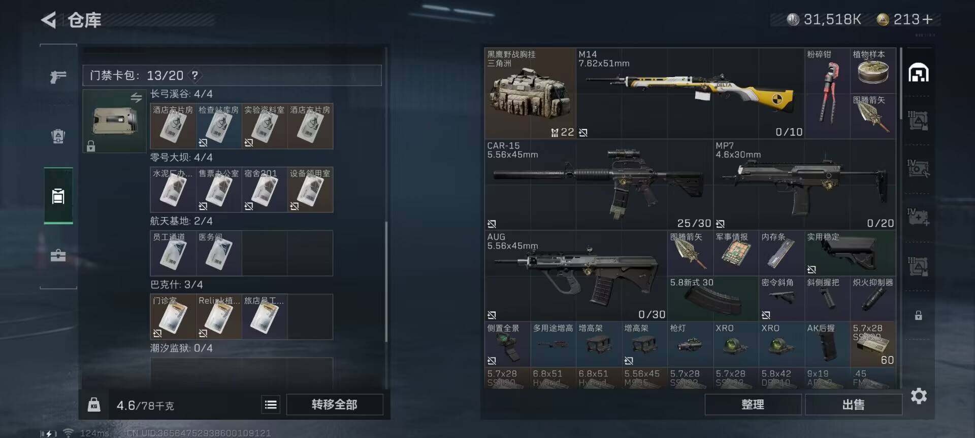 SJZEY39189三角洲行动账号详情图11
