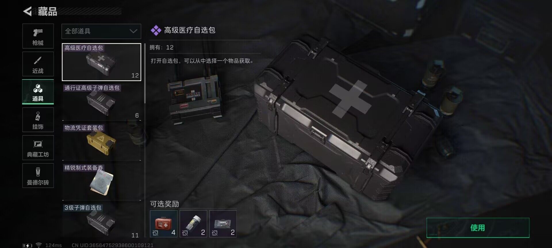 SJZEY39189三角洲行动账号详情图14