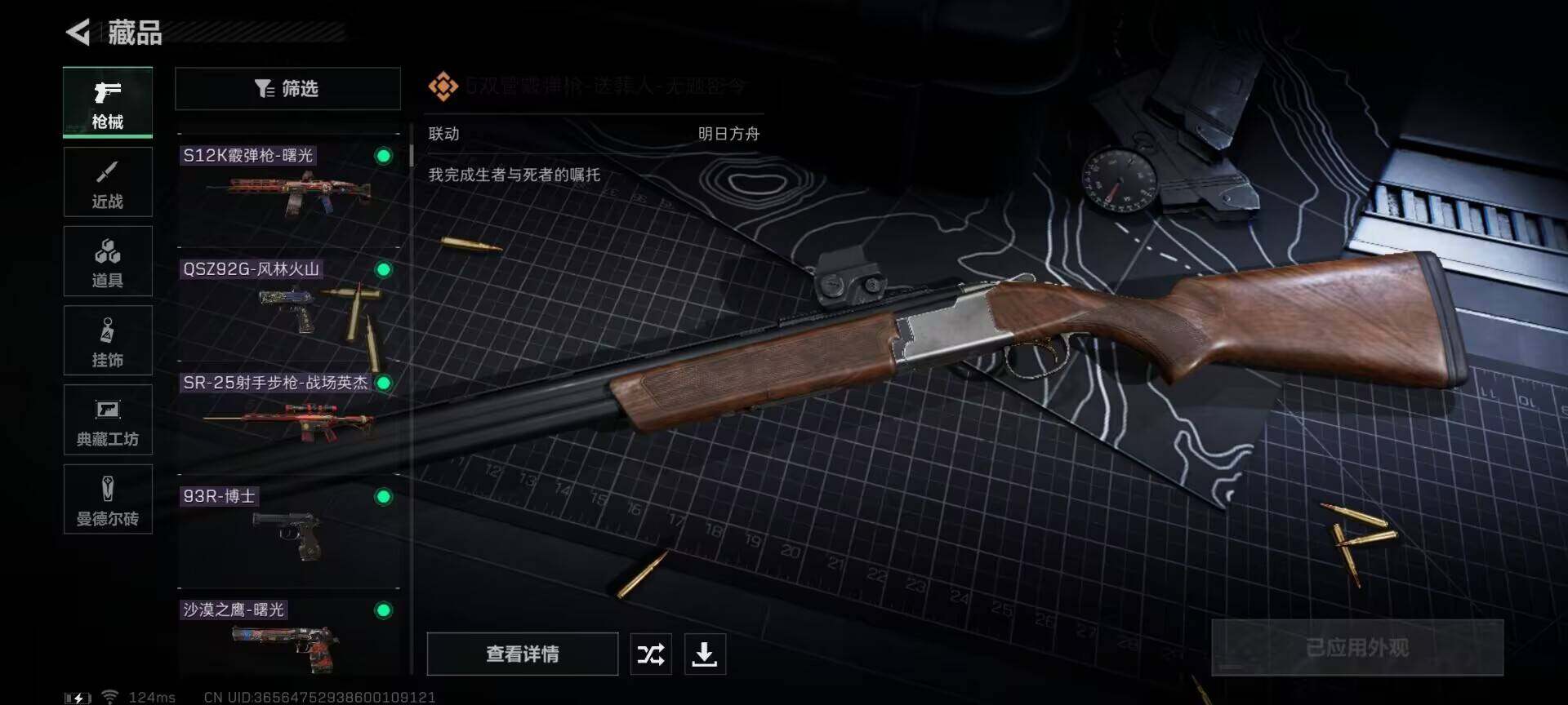 SJZEY39189三角洲行动账号详情图18